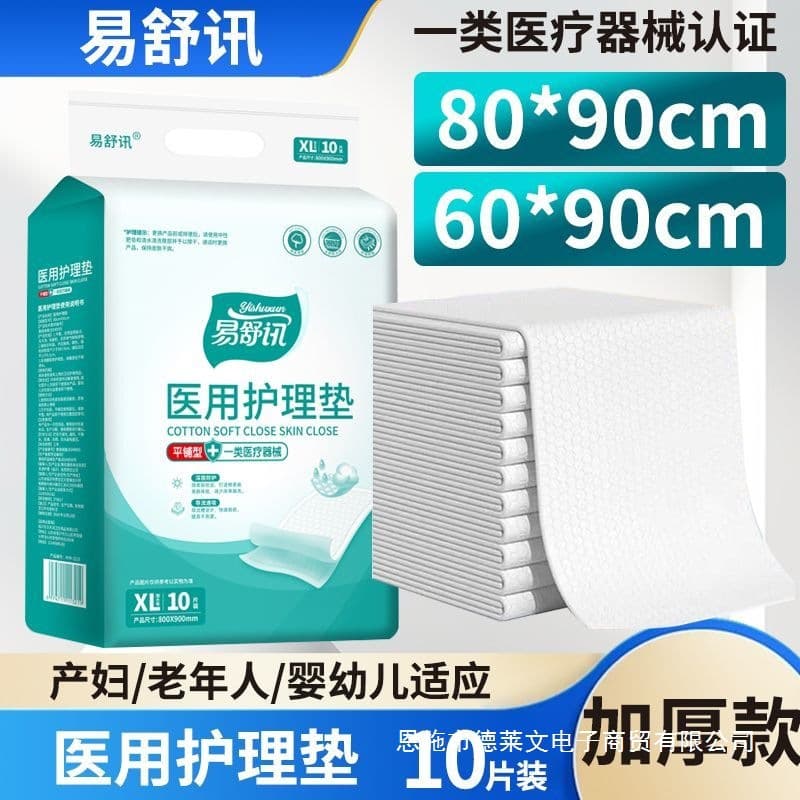 Underpad 60x90 Bed Mat Maternity Pad Thickened Disposable Incontinence Pad Adult Underpad