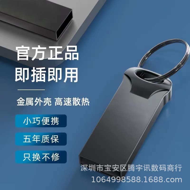 U disk factory wholesale 32GB engraving gift 16G3.2 metal U disk 128G high speed U disk car music 64G