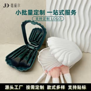 Factory Stock Customizable LOGO 5-Piece Shell Mirror Box Cosmetic Brush Travel Portable Makeup Brush Set Makeup Tool