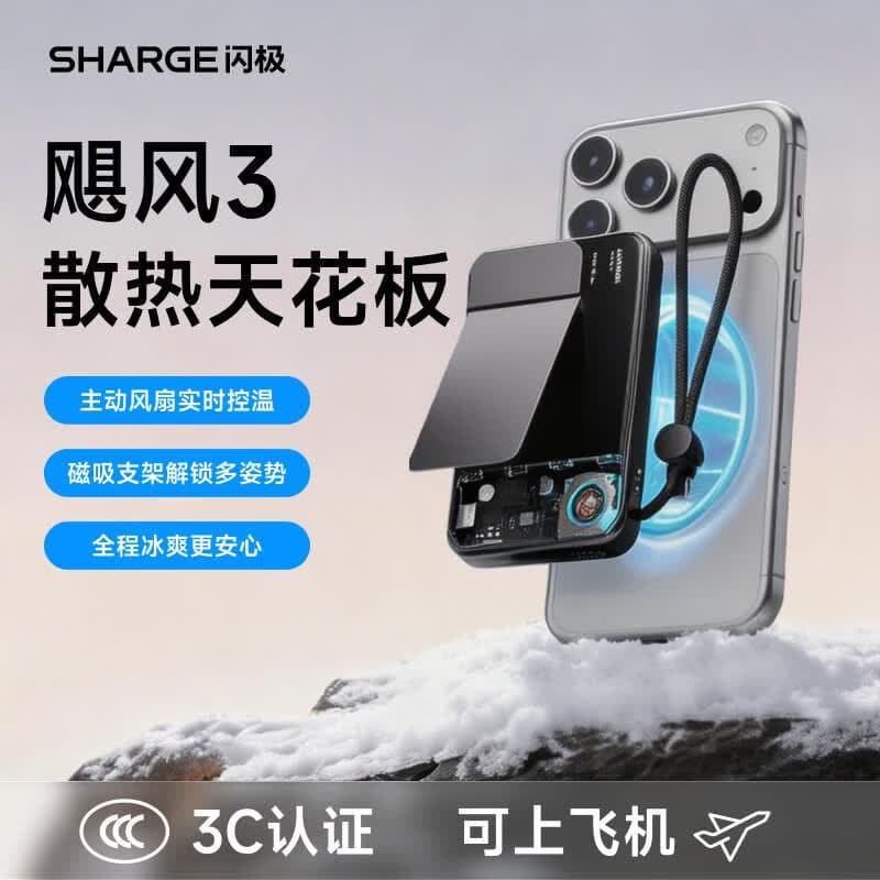 Sharge Hurricane Magnetic Power Bank 10000mAh with Stand Portable Wireless Fast Charging