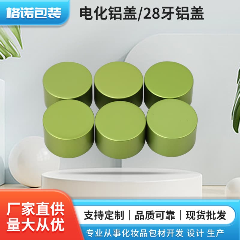 Factory Supply Perfume Aluminum Cap 28 Teeth Aluminum Ring Metal Cap Middle Sleeve Screw Bottle Cap Electroplated Aluminum Cap Large Quantity Favorable Price