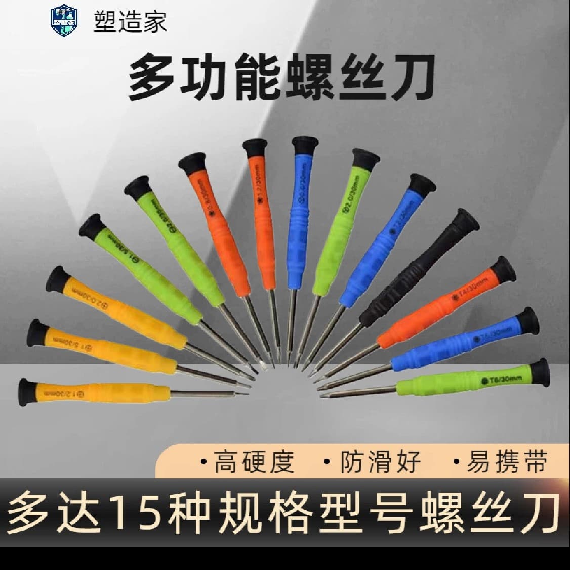 Mini Phillips screwdriver multi-functional magnetic flathead screwdriver chrome-plated repair kit with colored plastic screwdrivers