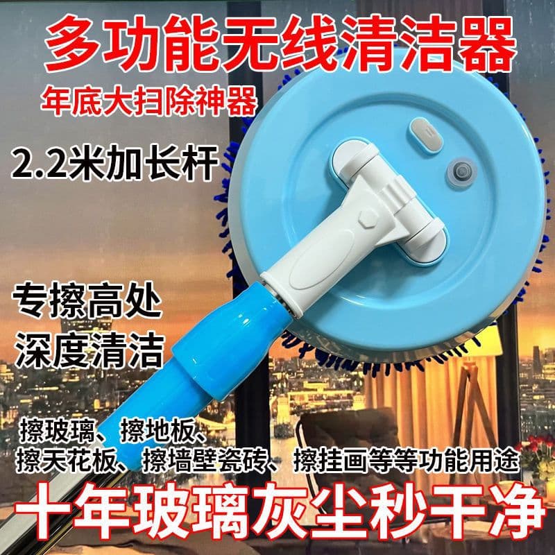 New Special Offer Electric Wireless Telescopic Upgraded 2.2-meter Pole Mop for Cleaning Windows and Floors (Cross-border E-commerce)