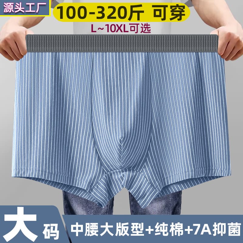 Loose Comfortable High Waist Men's Underwear Breathable Antibacterial Cotton Knitted Pants Suitable for All Seasons
