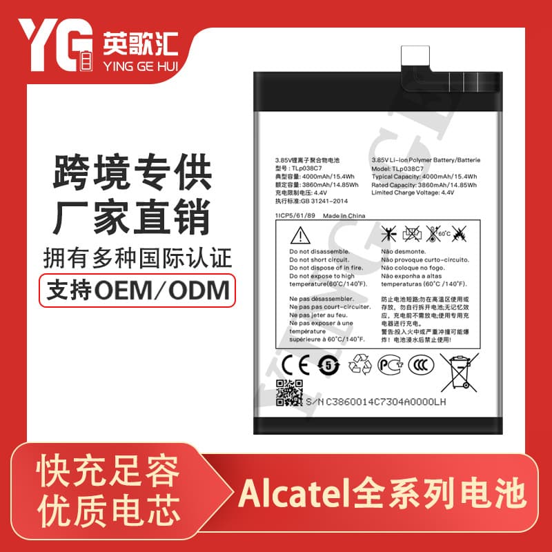 Wholesale factory battery for Alcatel 20SE/TCL 30 Plus/6034/idol 4S phone