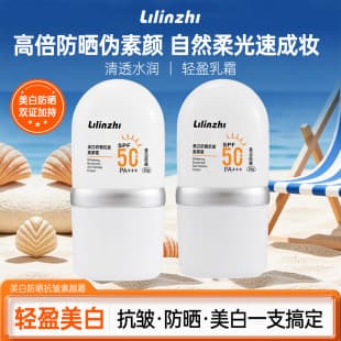 Lilinzhi Whitening Sunscreen Anti-Wrinkle BB Cream Moisturizing Brightening Skin Tone Correction Lightweight Natural Look Lazy BB Cream