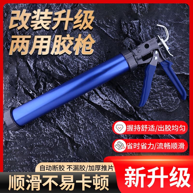 Structural Glue Gun Special Metal Durable Caulking Gun Thickened Anti-Drip Soft Stick Glue Gun Soft Glue Gun Labor-Saving Household Glue Gun