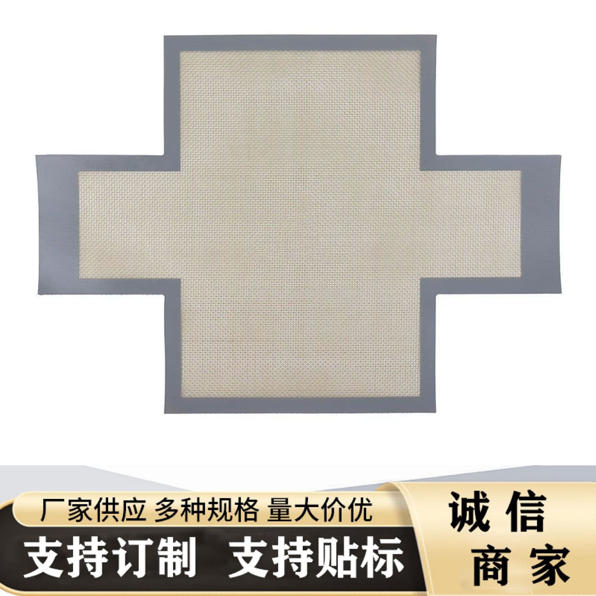 Silicone baking mat, cross-shaped bread mold, food-grade silicone unmolding toast mat, baking mat