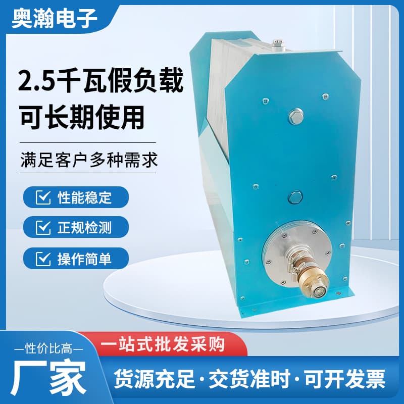 New 2.5kW Dummy Load for Long-Term Use, Suitable for Broadcast and TV Equipment, Spot Wholesale
