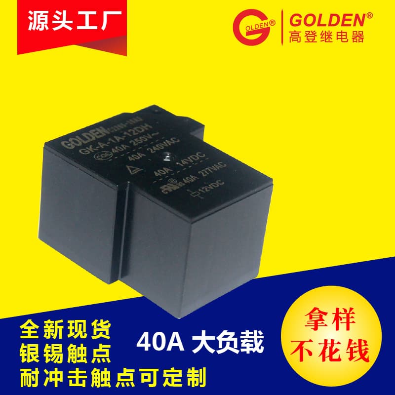 Gordon 40A/250VAC High Power GK-A-1A-12DH Small 4-Pin T90 Normally Open 12V Electromagnetic Relay