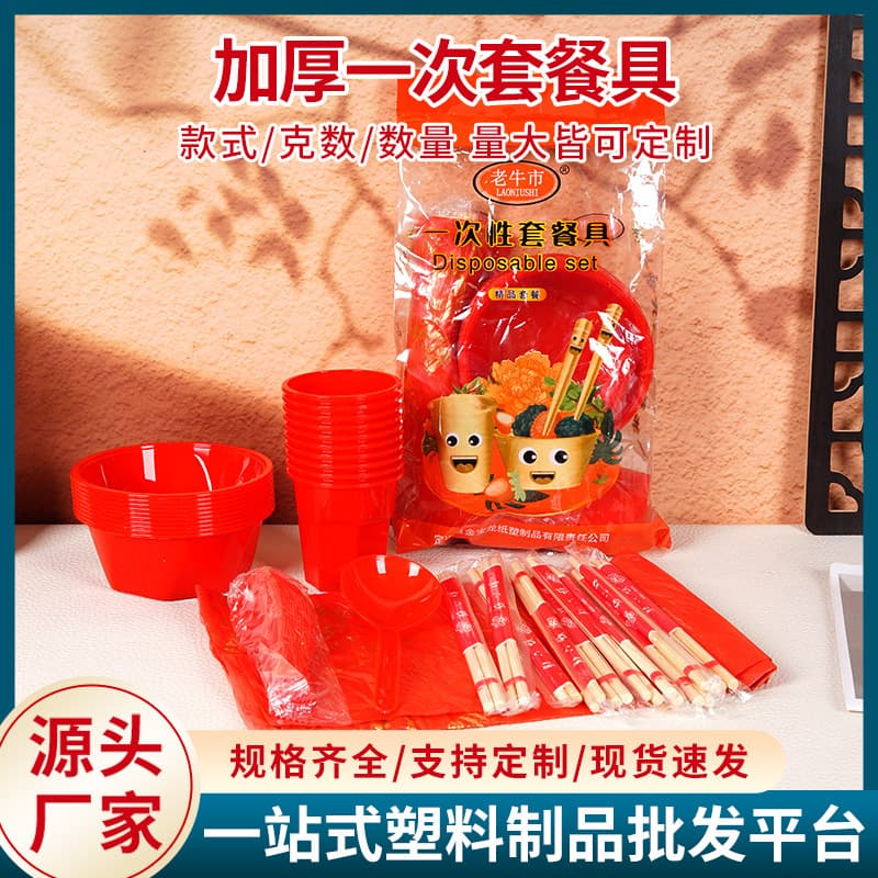 Disposable Red Festive Tableware Set with Thick Bowls, Chopsticks, Cups, Spoons, and Tablecloth for 10 People, Essential for Camping