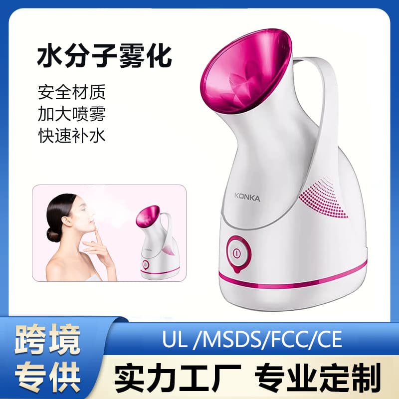 Cross-border hydration device facial beauty hot spray facial steamer nano spray facial spray device facial household facial steamer in stock