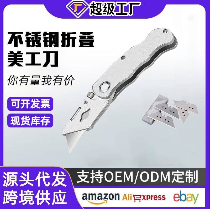Stainless steel heavy-duty folding knife, utility knife, electrician's knife, large carpet cutter, aluminum alloy wallpaper knife, all-steel blade.