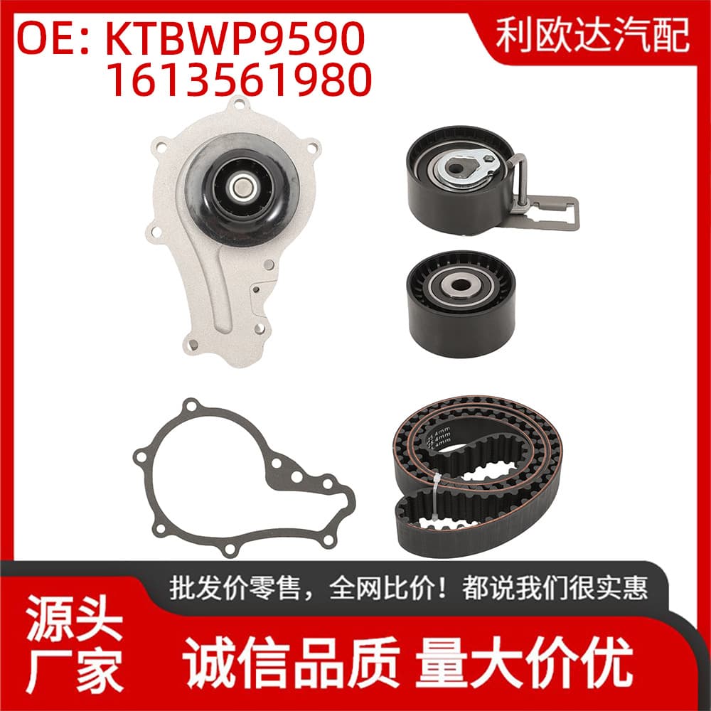 KTBWP9590 1613561980 Water Pump Kit for Citroen C4 Aircross 2012-2024