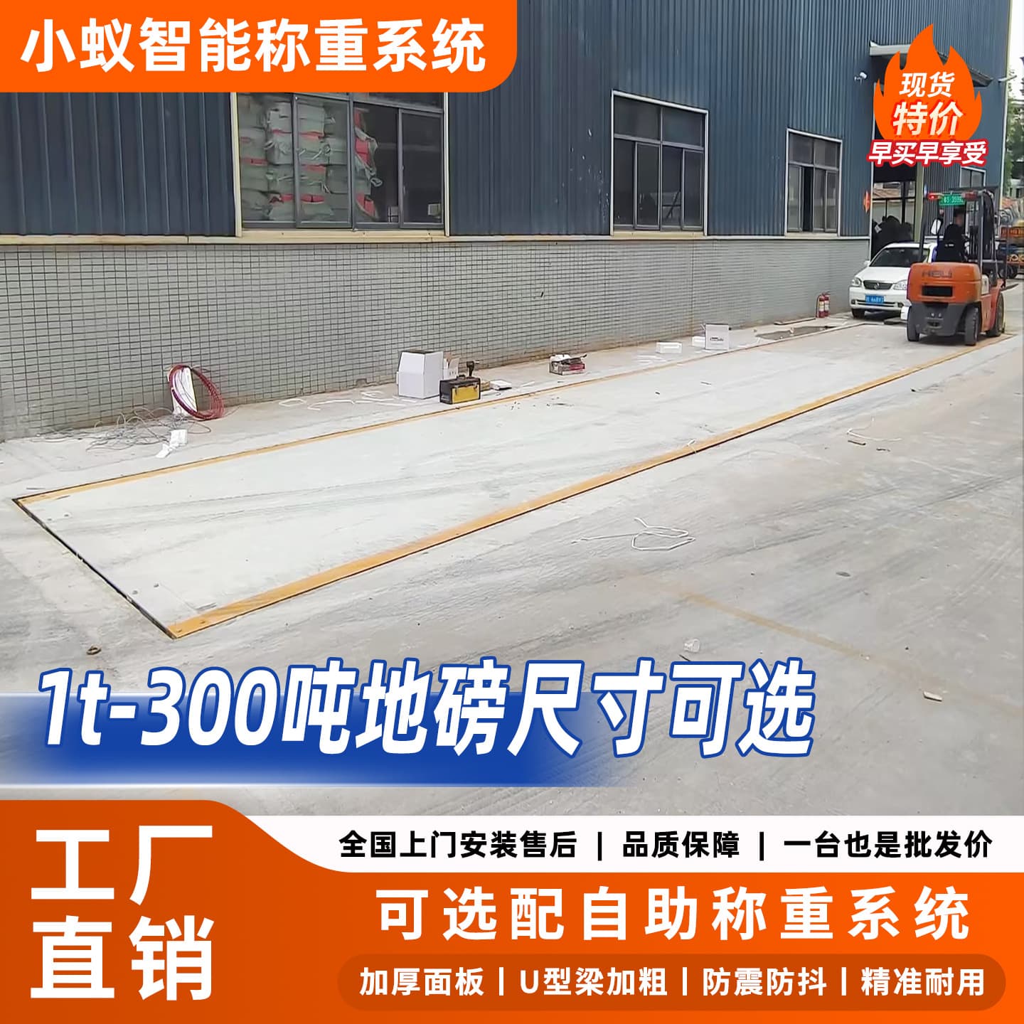 Spot direct delivery of 150 tons large floor scale 200 tons, thickened panel truck scale 100 tons, thickened floor scale 80t