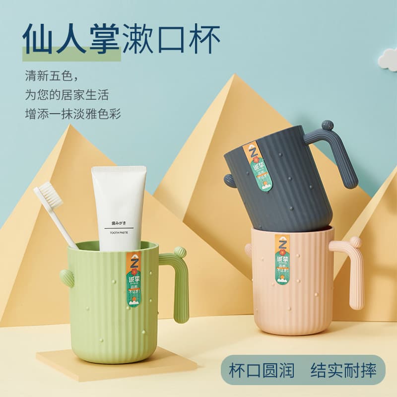 New Cactus Creative Gargling Cup, Home Toothbrushing Cup Set for Couples and Students