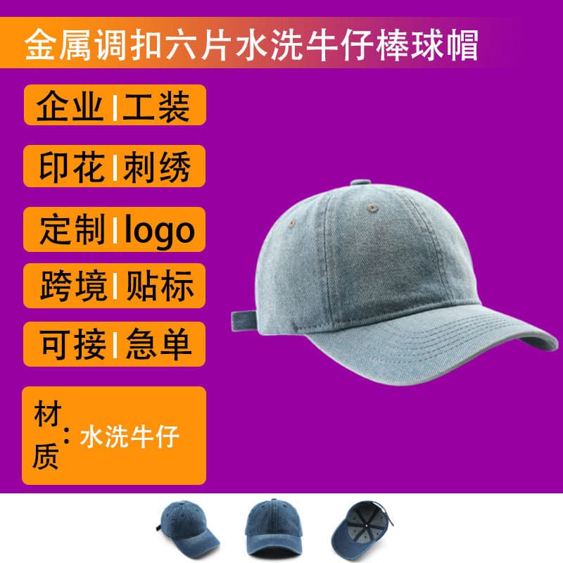 Custom printed advertising cultural T-shirts and logo hats: Korean-style versatile solid color caps for men and women, Japanese-style simple retro soft-top caps.