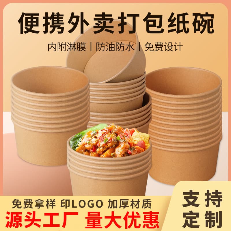 Disposable Kraft Paper Bowl Custom Meal Box Printable Logo Salad Rice Bowl Round with Lid Takeout Packaging Box
