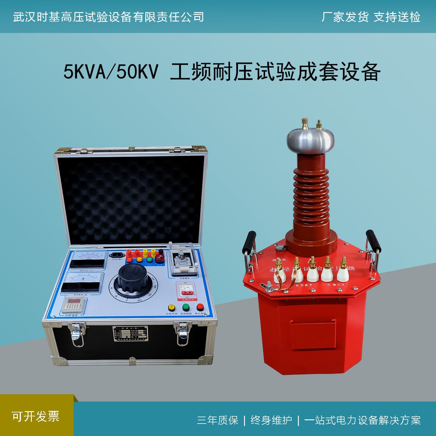 5KVA/50KV Portable Power Frequency AC/DC Oil-Immersed Test Transformer Withstand Voltage Machine Default Option