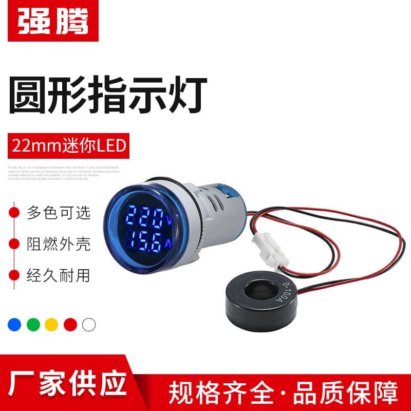 AD16-22DVA Circular Indicator Light, Combining Ammeter and Voltmeter, AC/DC Digital Display, LED