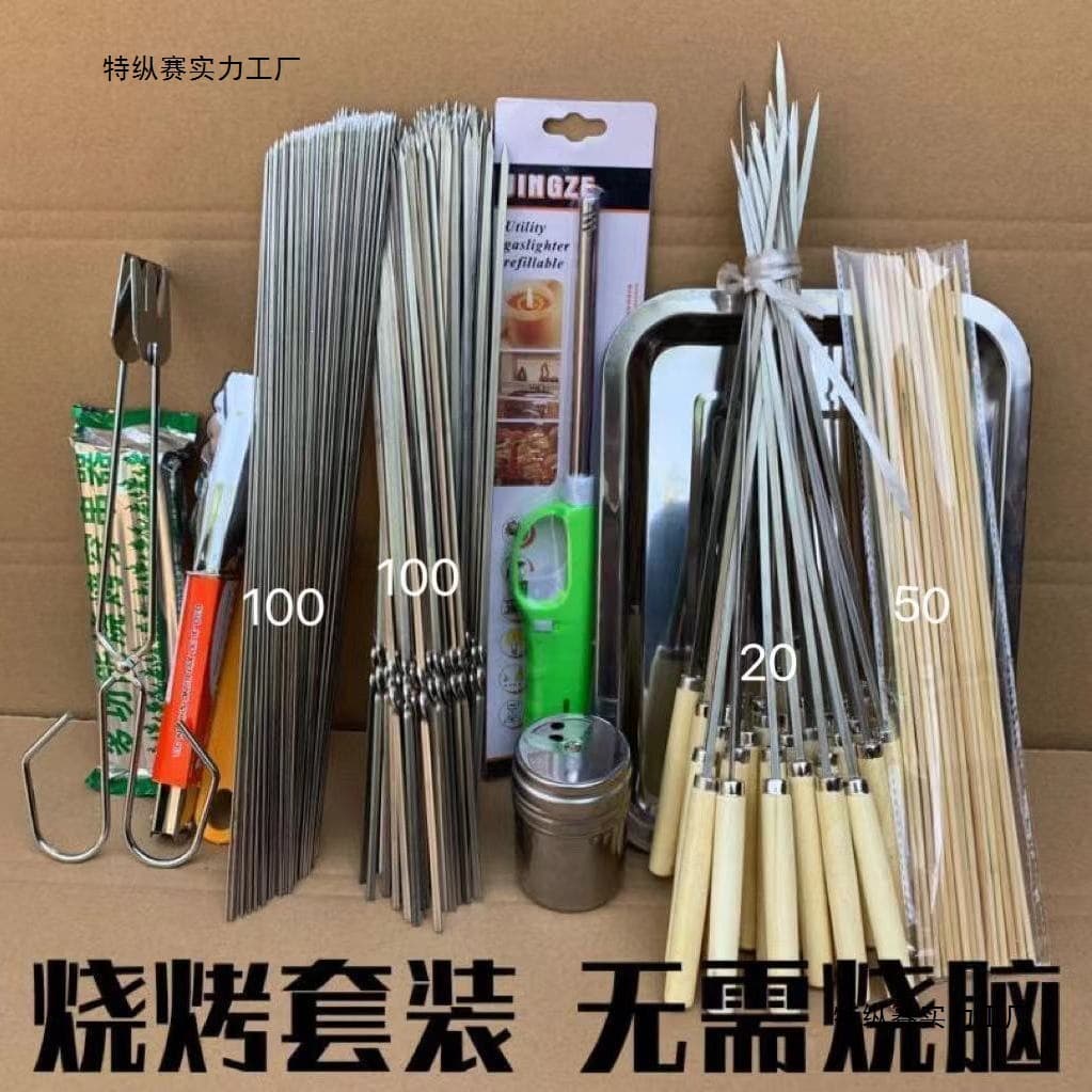 New BBQ Tool Set, Complete Grill Accessories Kit, Disposable Outdoor Picnic Barbecue Supplies
