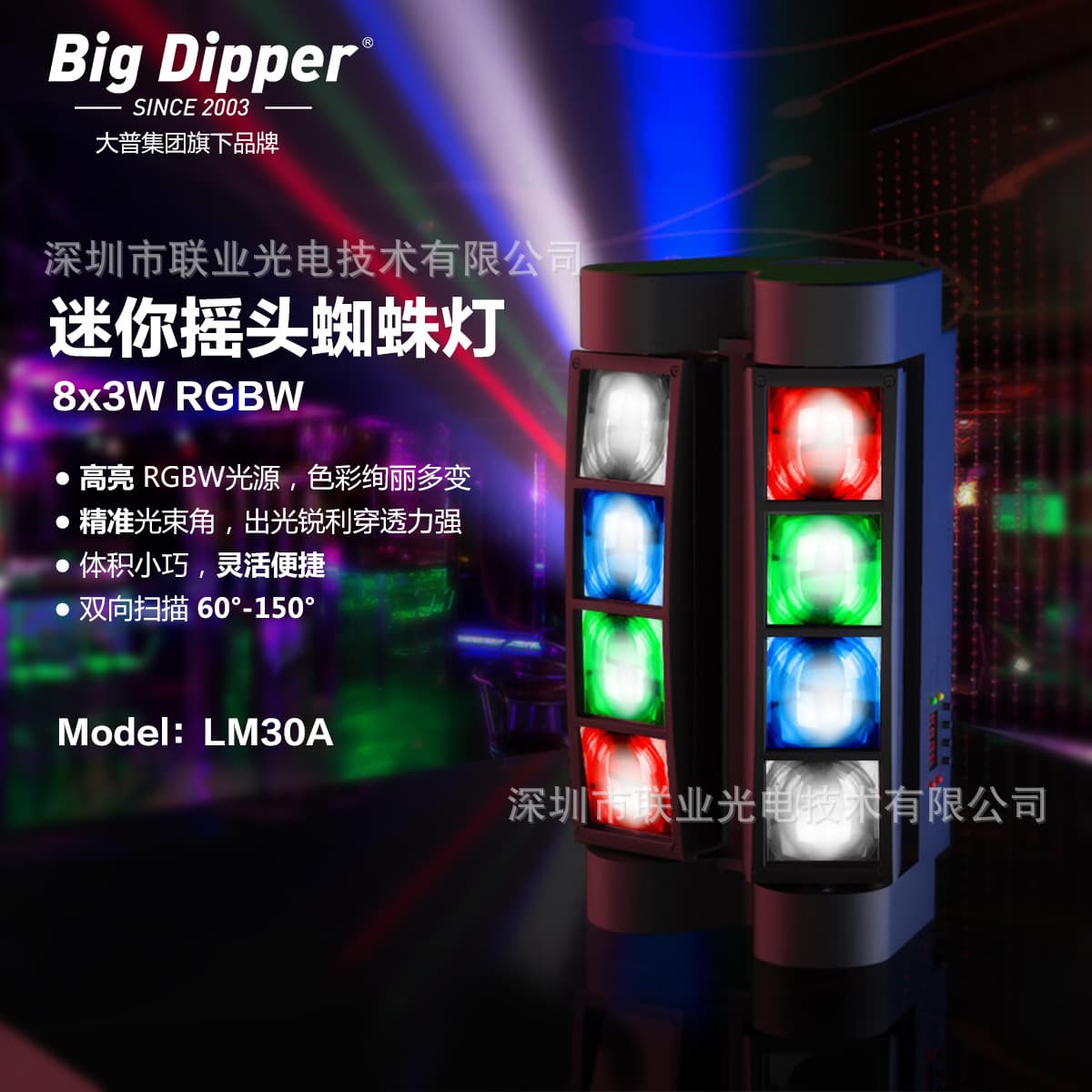 Dapu Mini 8-Eye Spider Moving Head Light, 8-Eye LED Stage KTV Moving Head Light Stage Equipment Spotlight