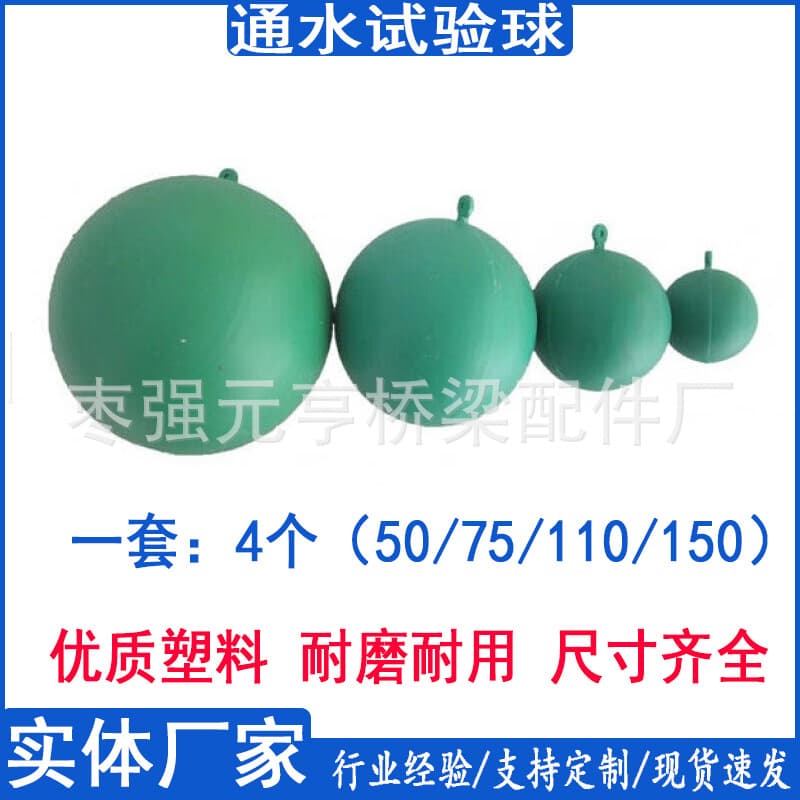 PVC through ball plastic through ball 300 through water ball drain pipe through ball pipe through ball test ball new through water ball
