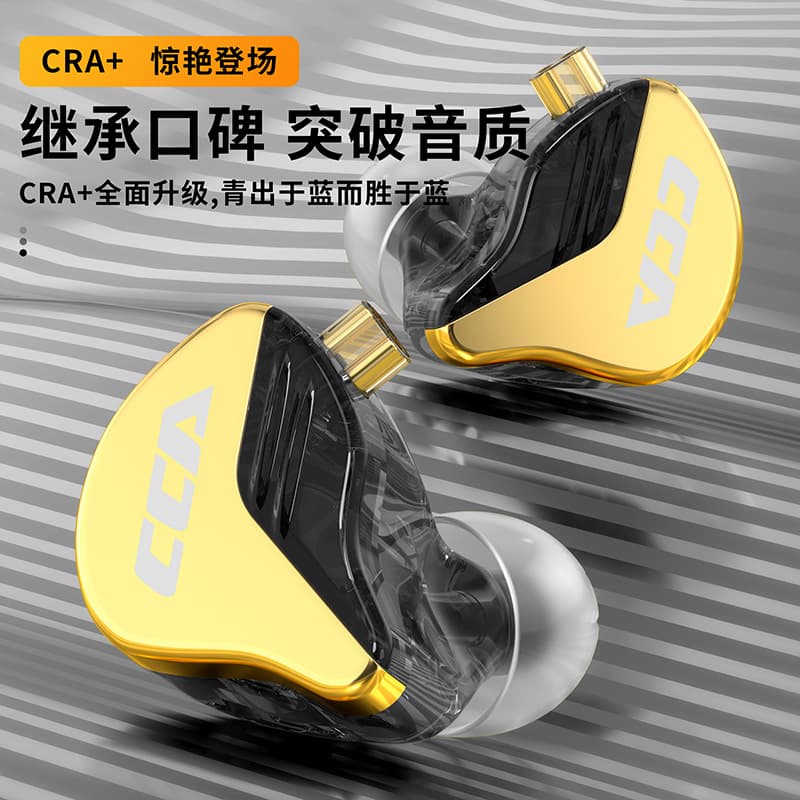 CCA CRA+ Professional Tuned Bass HiFi High Quality Live Monitoring In-Ear Wired Earphones