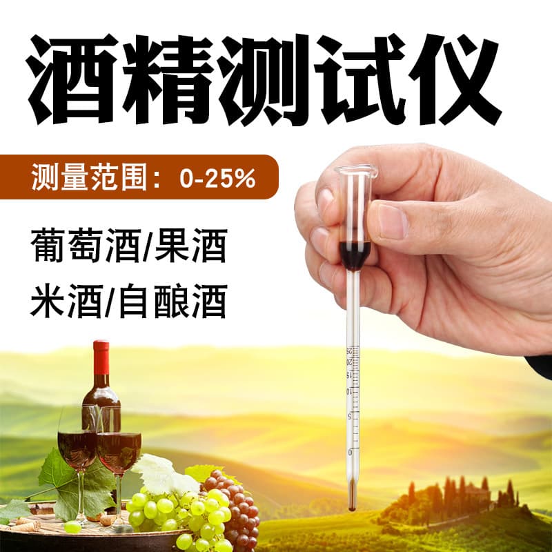 Alcoholmeter for Homemade Wine and Fruit Wine, High-Precision Alcohol Content Measuring Tool