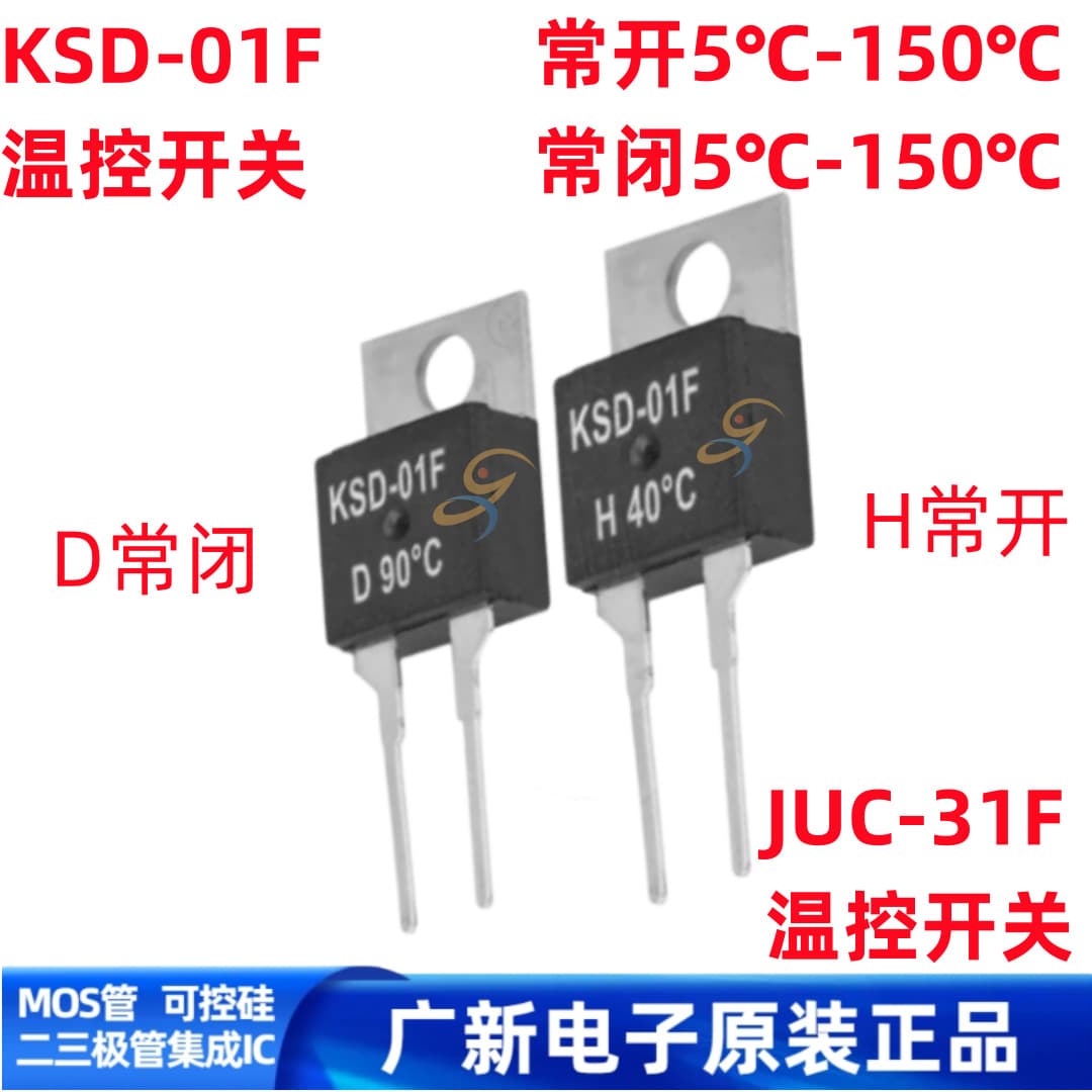 Temperature control switch KSD-01F/JUC-31F normally open/normally closed 70°C temperature sensor thermal protector GX