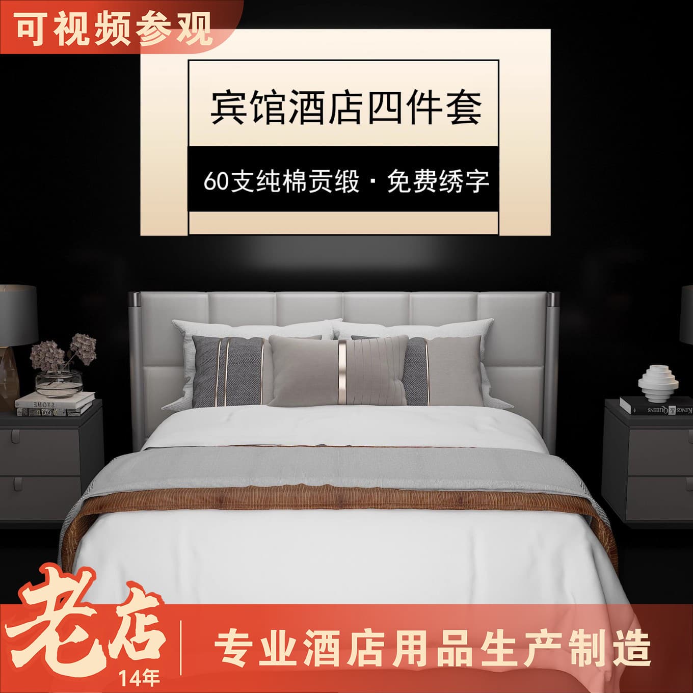 High-Quality 80s Cotton Five-Star B&B White Sateen Four-Piece Bedding Set with Duvet Covers and Sheets