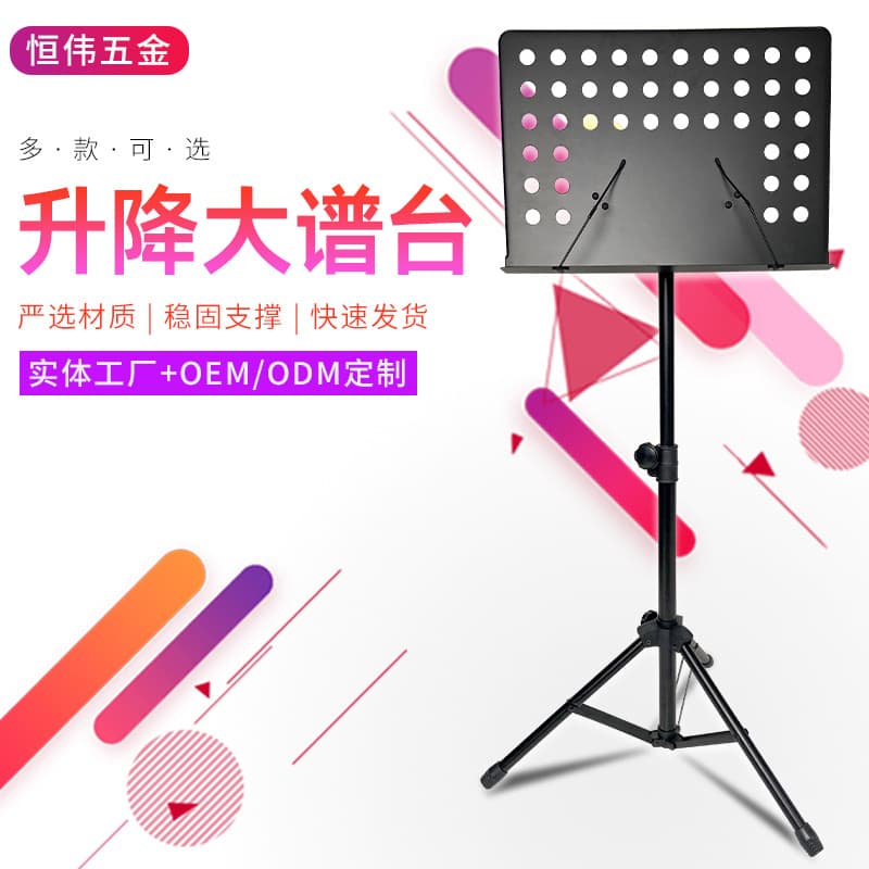 Wholesale Folding Music Stand, Adjustable Portable Music Stand, Music Stand, Household Vertical Universal Table
