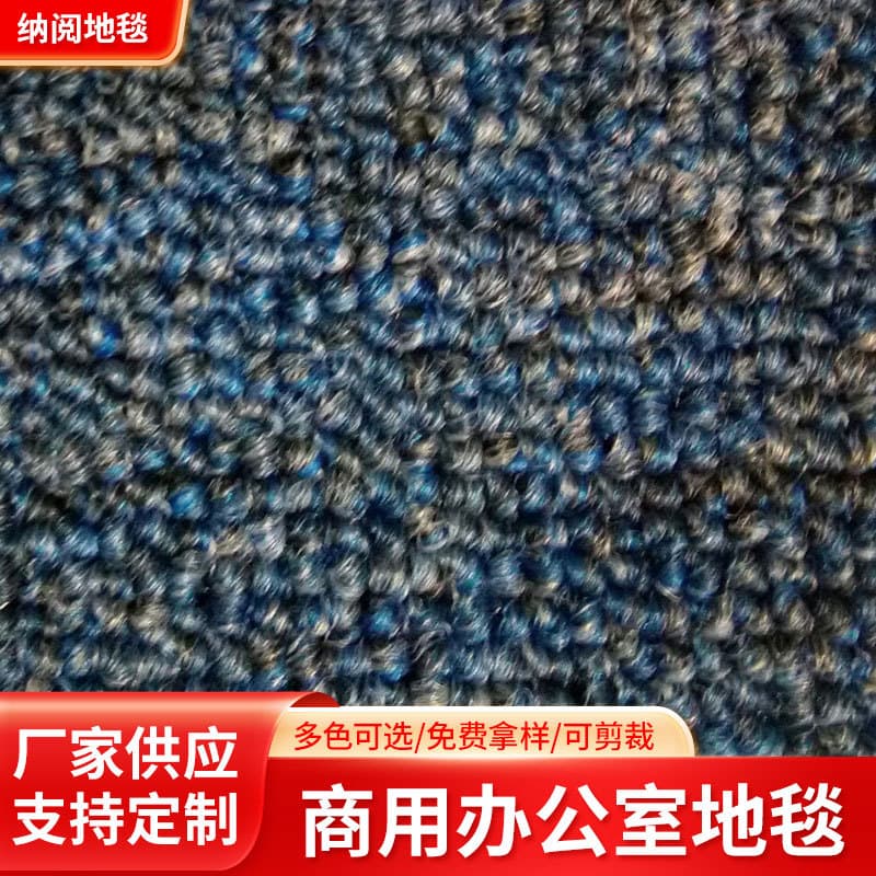 Factory wholesale ring pile office carpet exhibition hall commercial hotel guest room walkway engineering office carpet