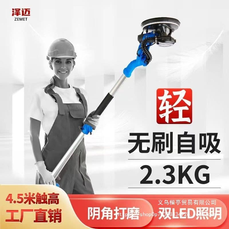 Putty grinder, wall grinder, sandpaper machine, sandpaper grinder, wall grinder, self-priming dust-free machine, other
