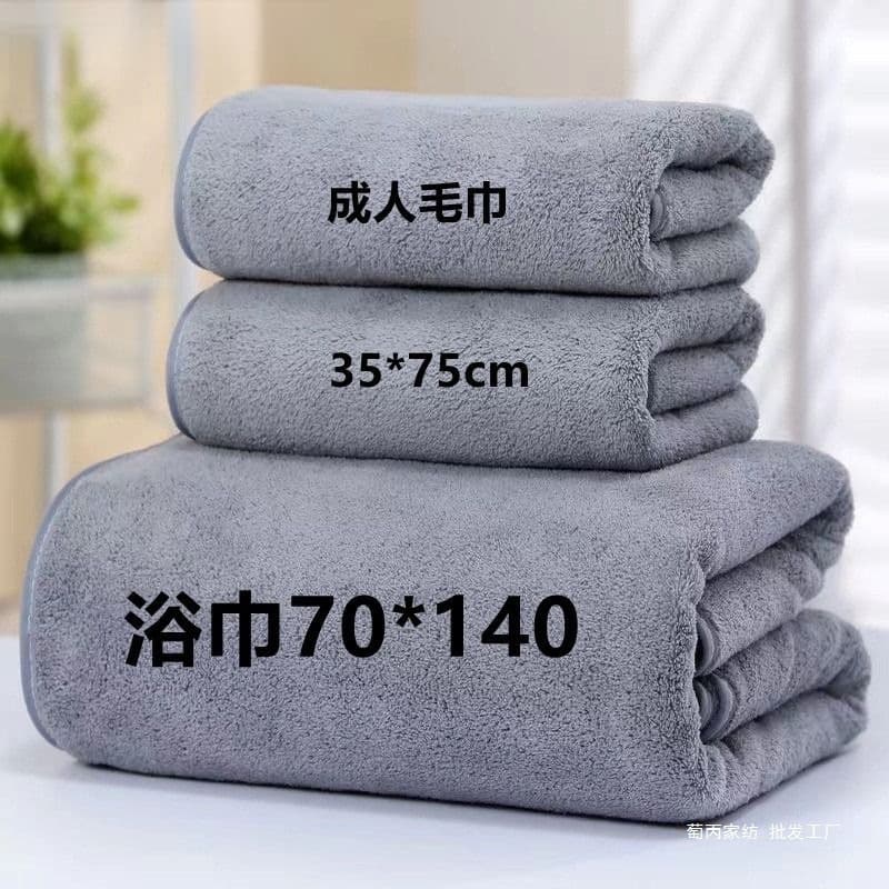 T Coral Fleece Bath Towel Set, Thickened Towels for Men, Couples Two-Piece Set, Quick-Dry, Absorbent, Non-Shedding for Home Use