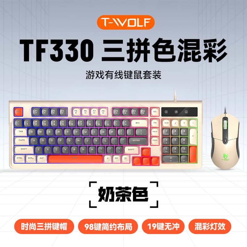 T-WOLF Thunder Wolf TF330 Keyboard and Mouse Combo Gaming Wired Glowing Tri-Color Custom Private Mold