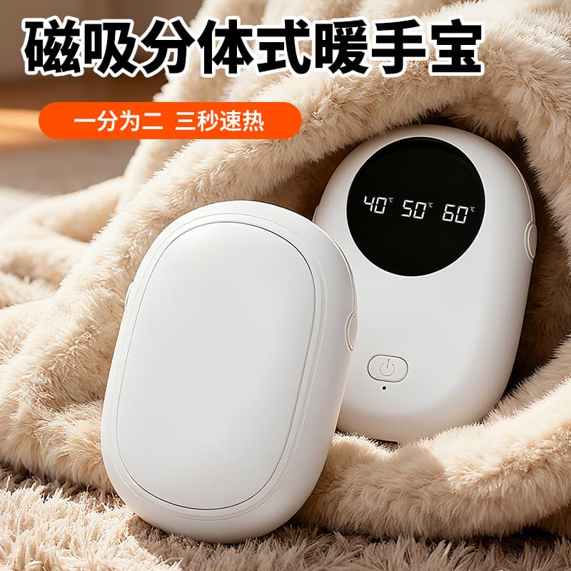 2025 New Magnetic Detachable Hand Warmer Warm Patch Mini Digital Display USB Rechargeable Hand Warmer Cross-border