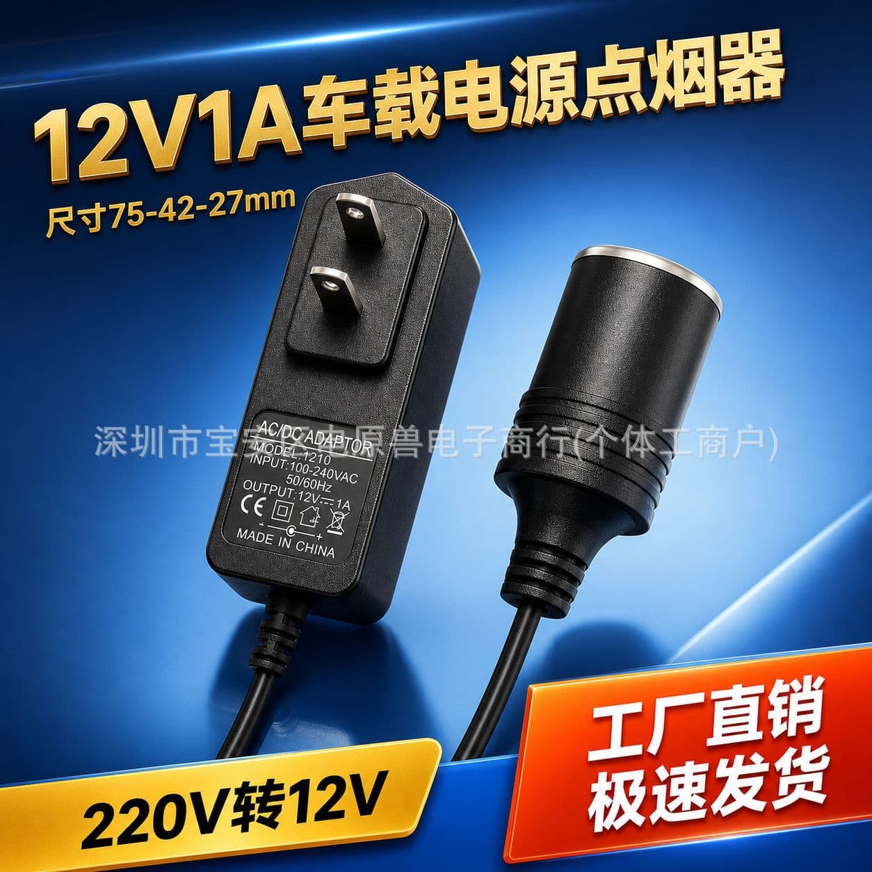 220V to 12V car power supply 12V1A car power supply 12V1A car cigarette lighter power adapter