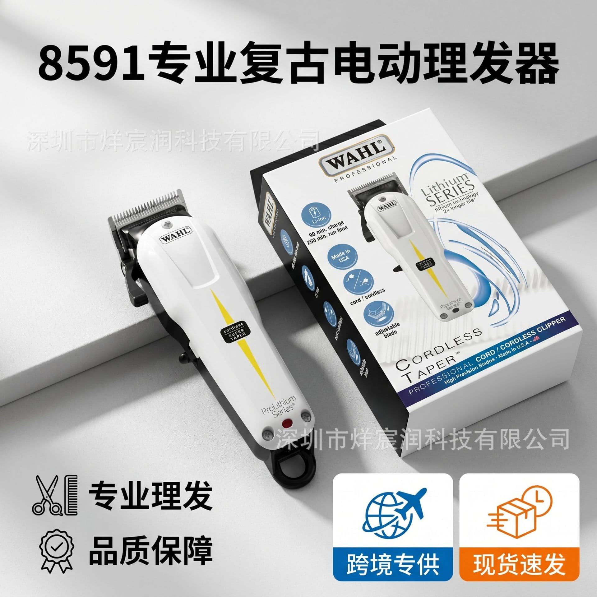 WAHL Domestic Electric Hair Clipper Wahl 8591 White Professional Hair Trimmer for Haircuts and Fades Cross-border