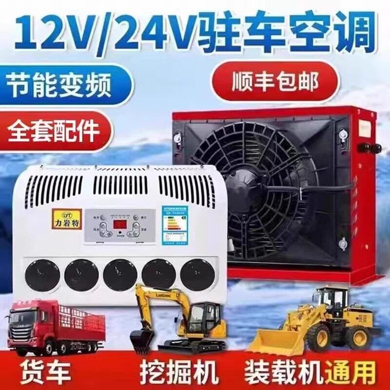 24V DC Inverter Parking Air Conditioner for Trucks, 12V Cooling System for Vehicles, Trucks, and Loaders Modification