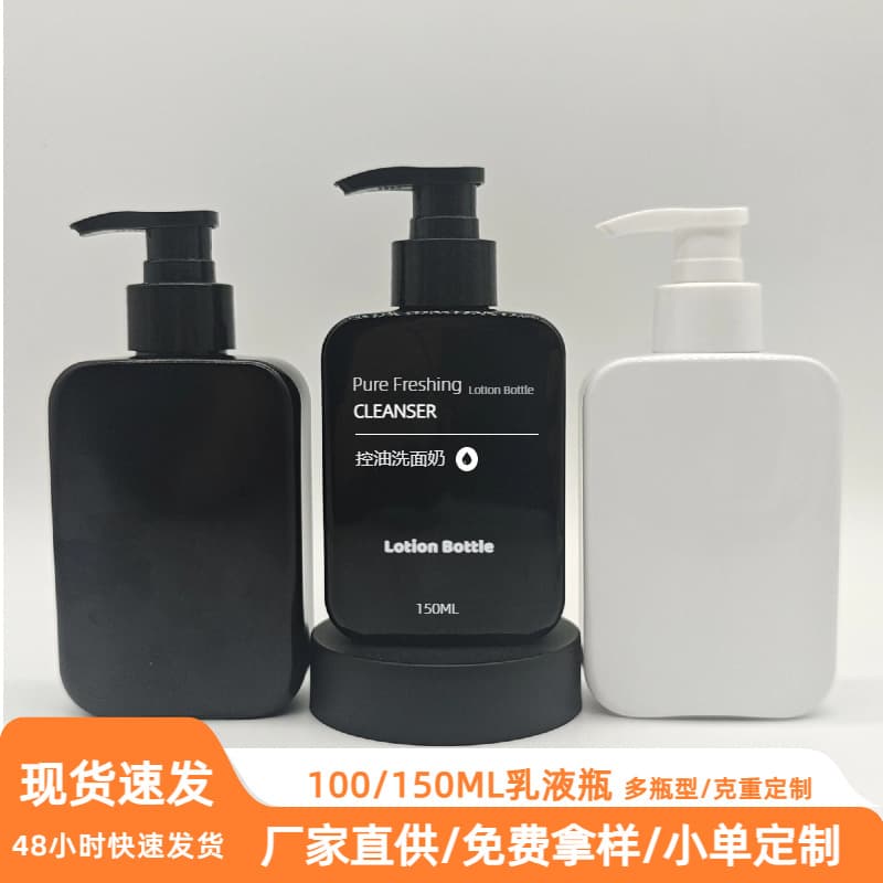 Spot lotion bottle 150ml sub-bottle 200ml shampoo bottle plastic bottle packaging material press pump head bottle wholesale