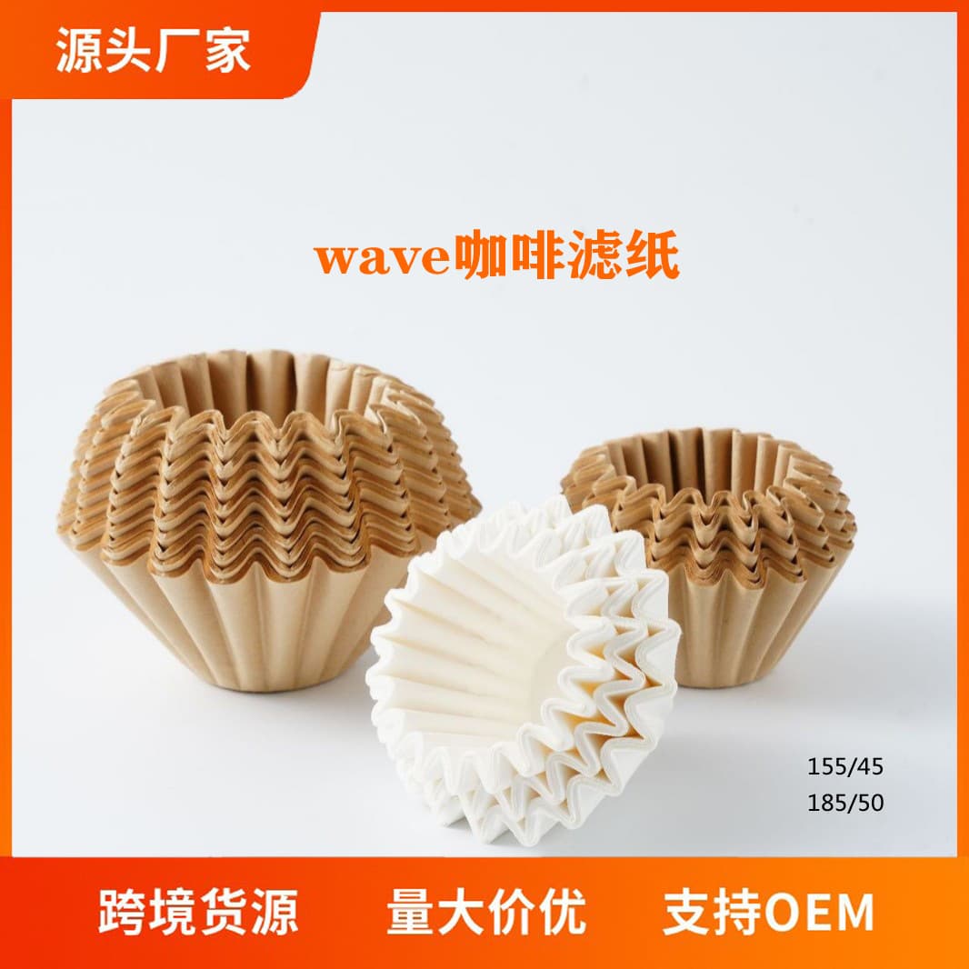 Japanese cake filter paper, 155/185 cake filter paper, wave bowl filter paper, 50g wave coffee filter paper.