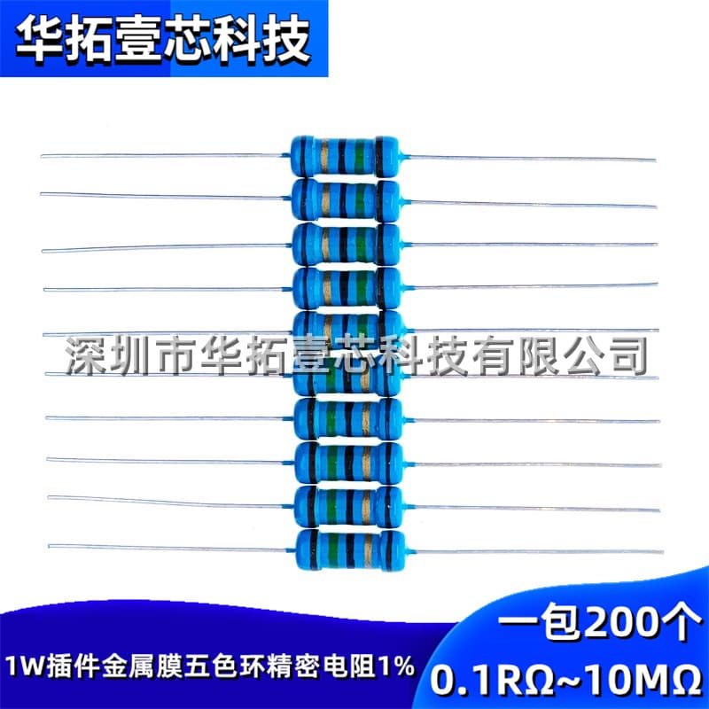 1W 1.5K/1.6K/1.8K/2KΩ ohm 1% through-hole metal film resistor, five-color ring precision 1W.