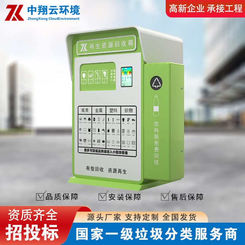 Factory Ready-made Smart Garbage Recycling Box Cabinet, Renewable Resource Recycling Box Cabinet, Stainless Steel Smart Garbage Sorting Bin