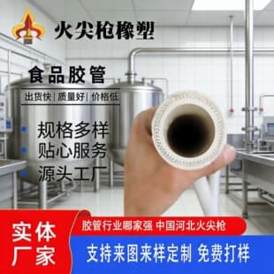 Wholesale Food Grade Rubber Tube Braided Steam High Temperature Soy Milk Beer Distilled Wine Special White Chemical Hose