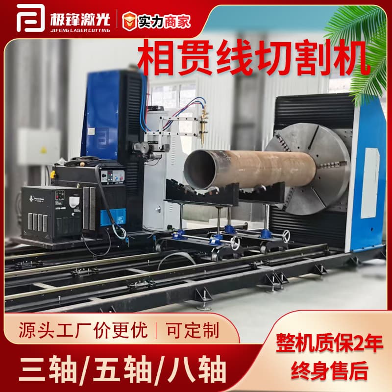 Pipe Cutting Machine Source Factory Round Square Tube Carbon Steel Stainless Steel Plasma Cutter Bevel Pipe