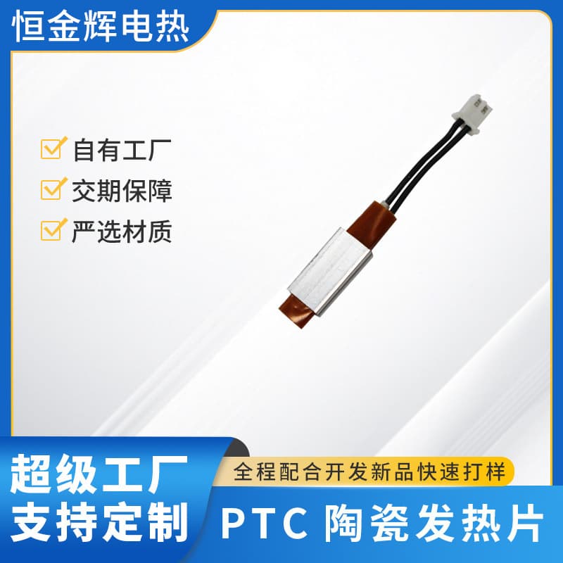 Factory Direct Egg Cooker PTC Heating Element Steamer Heater Aluminum Shell Electric Heating Plate Accessories Custom Processing