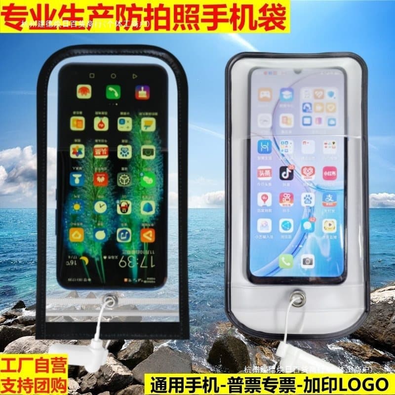 Factory conference anti-photo phone pouch, frosted anti-peep bag for employees