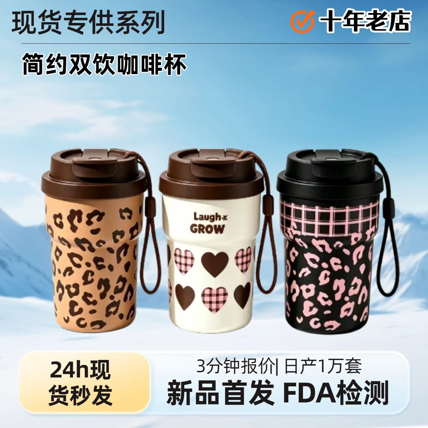 New Style Coffee Cup with Floral Design, Insulated, High Aesthetic Value, Portable Cup for Students, Car-Friendly, Dual-Drink Straw Cup