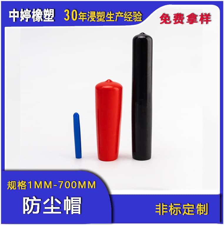 Soft PVC dip-molded protective caps, thread protectors, bolt anti-collision caps, screw and nut rubber sleeves, wire caps